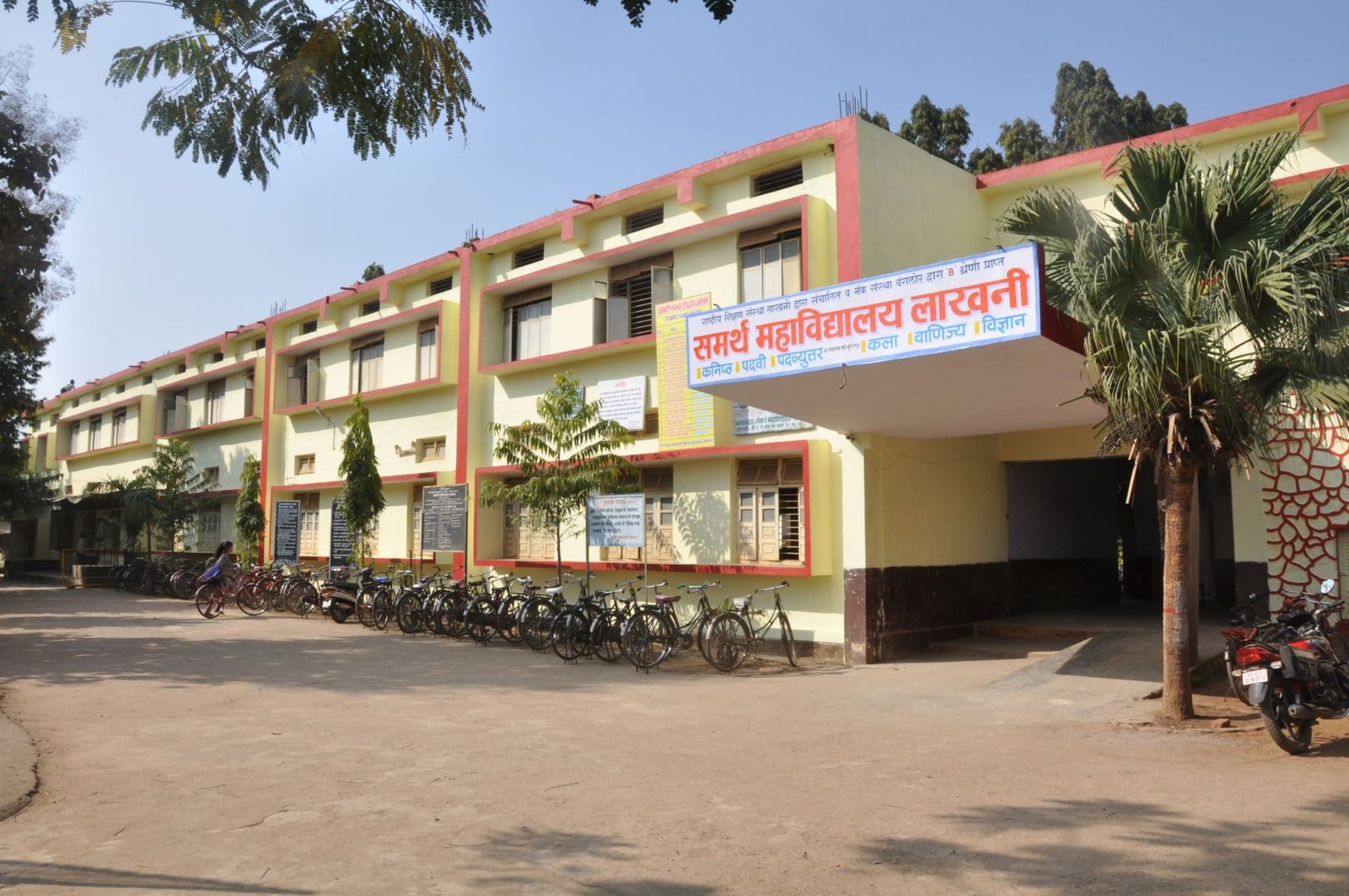 Samarth Mahavidyalaya Campus